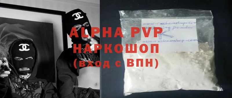 маркетплейс как зайти  Высоковск  hydra tor  Alpha-PVP мука  купить закладку 