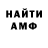 АМФЕТАМИН Розовый Donatello Production
