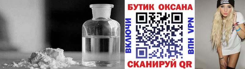 как найти наркотики  Высоковск  БУТИРАТ буратино 