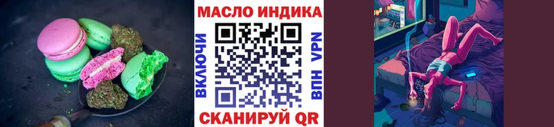Печенье с ТГК марихуана  дарнет шоп  Высоковск 