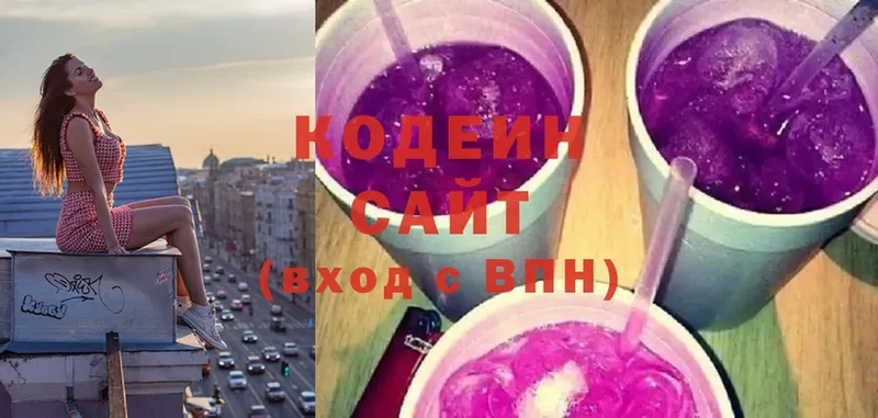 Кодеиновый сироп Lean Purple Drank  hydra зеркало  Высоковск  купить наркотики цена 