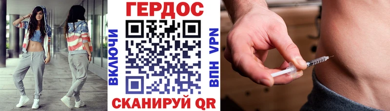 как найти   Высоковск  Героин VHQ 