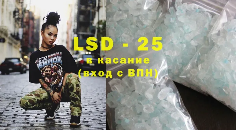 LSD-25 экстази кислота  купить наркотики сайты  hydra рабочий сайт  Высоковск 