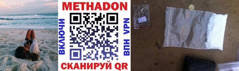MEGA вход  Высоковск  МЕТАДОН methadone  купить  цена 